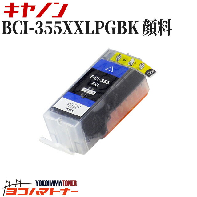 ΥBCI-355XXLPGBK֥å BCI-350XLPGBK( ֥å)ǡڸߴ󥯥ȥåۡɽббPIXUS MX923 PIXUS iX6830