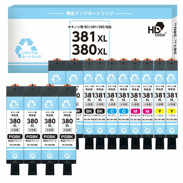 リサイクルインク BCI-381XL-380XL-5MP キヤノン 顔料ブラック 5色+黒2本×2セット(14本)再生インクカートリッジ 内容：BCI-380XLPGBK BCI-381XLBK BCI-381XLC BCI-381XLM BCI-381XLY 2