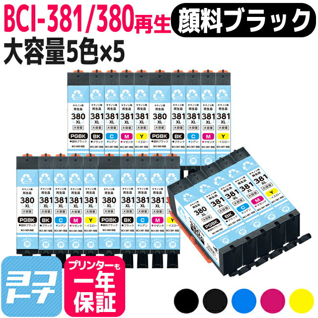 ꥵ륤 BCI-381XL-380XL-5MP Υ ֥å 55åȺ󥯥ȥå ơBCI-380XLPGBK BCI-381XLBK BCI-381XLC BCI-381XLM BCI-381XLY