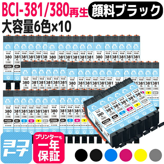 リサイクルインク BCI-3