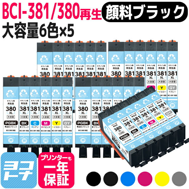 リサイクルインク BCI-3