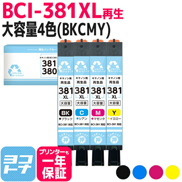 BCI-381XL Υ ꥵ륤  4(֥å󡦥ޥ󥿡)åȺ󥯥ȥå ơBCI-381XLBK BCI-381XLC BCI-381XLM BCI-381XLY