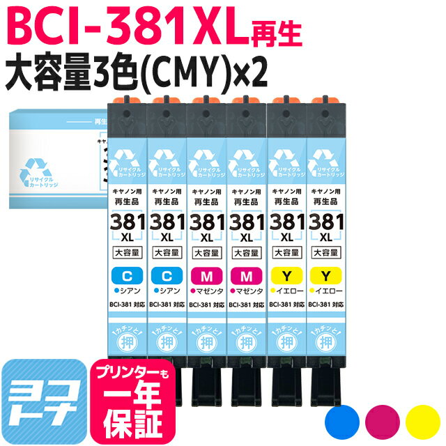 BCI-381XL Υ ꥵ륤  3(󡦥ޥ󥿡)2åȺ󥯥ȥå ơBCI-381XLC BCI-381XLM BCI-381XLY