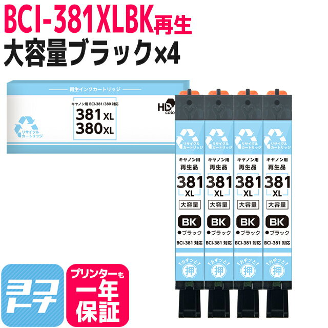 BCI-381XL Υ ꥵ륤  ֥å4åȺ󥯥ȥå ơBCI-381XLBK