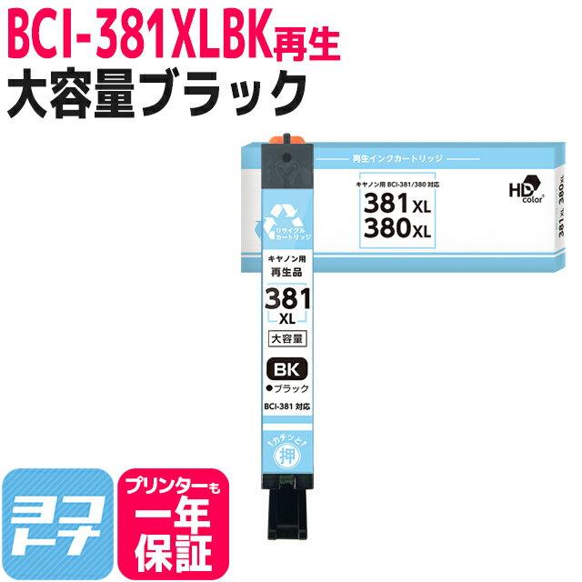 BCI-381XL Υ ꥵ륤  ֥åñ 󥯥ȥå ơBCI-381XLBK