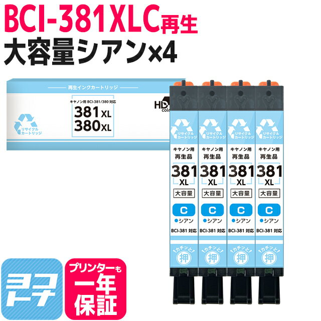 BCI-381XL Υ ꥵ륤  4åȺ󥯥ȥå ơBCI-381XLC