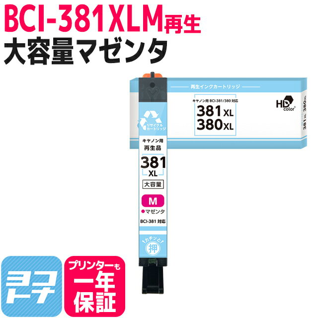 BCI-381XL Υ ꥵ륤  ޥñʺ󥯥ȥå ơBCI-381XLM