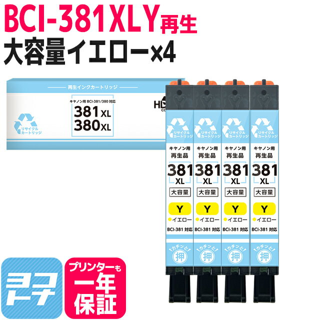 BCI-381XL Υ ꥵ륤  4åȺ󥯥ȥå ơBCI-381XLY