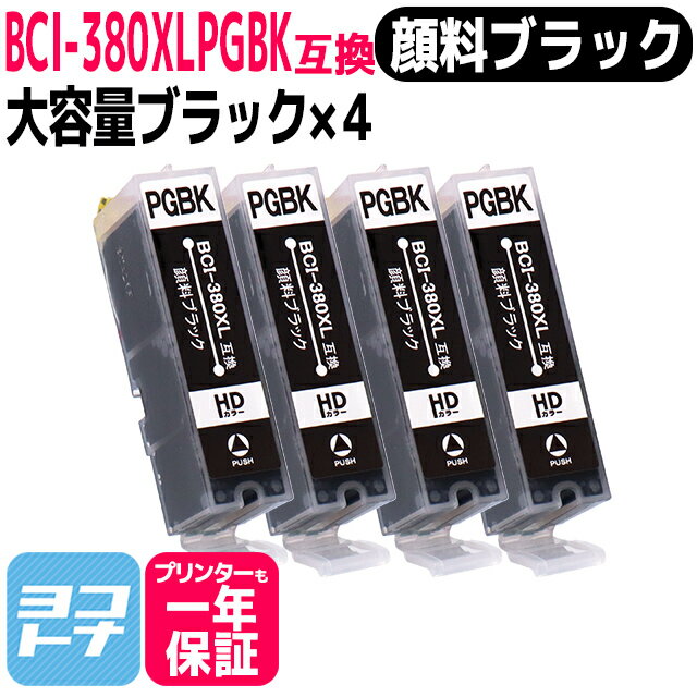 ڽɸ1.5̡BCI-380XL Υ ֥å4åȸߴ󥯥ȥå ơBCI-380XLPGBK бPIXUS TS8430 TS8230 TS8130 TS6230 TS6130 TR9530 TR8530 TR7530 TR703 TS8330 ...