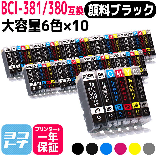 ڽɸ1.5̡BCI-381XL+380XL/6MP  Υ(canon) ߴ󥯥ȥå 610å ڴ֥å (BCI-380XLPGBK BCI-381XLBK BCI-381XLC BCI-381XLM BCI-381XLY BCI-381XLGY) б֡TS8430 PIXUS TS8130 TS8230 TS8330