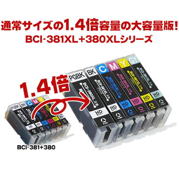 BCI-381XL+380XL/6MP キヤノン 大容量版 6色セット ICチップ付【互換インクカートリッジ】 BCI-381+380/6MPの大容量版 BCI-381XL(BK/C/GY/M/Y)+BCI-380XL(PGBK)<ネコポスで送料無料!>