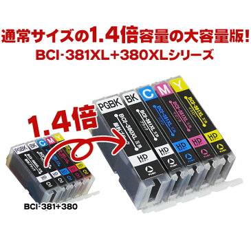 BCI-381XL+380XL/5MP キヤノン 大容量版 5色セット ICチップ付【互換インクカートリッジ】 BCI-381+380/5MPの大容量版 BCI-381XL(BK/C/M/Y)+BCI-380XL(PGBK)<ネコポスで送料無料!>