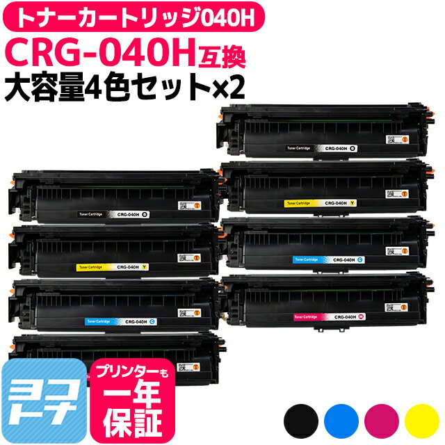 楽天市場】crg-040hトナーカートリッジ040hの通販 楽天市場】crg-040hトナーカートリッジ040hの通販