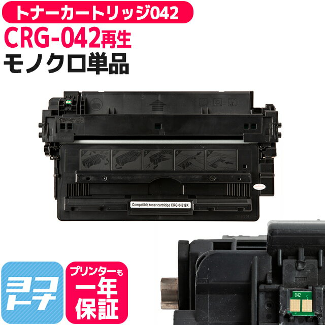 襳ϥޥȥʡ㤨֥֡åե饤ǡP11ܡCRG-042 Υ ꥵ ֥åȥʡȥå ơCRG-042 бSatera LBP443i Satera LBP442 Satera LBP441 Satera LBP441eפβǤʤ5,480ߤˤʤޤ