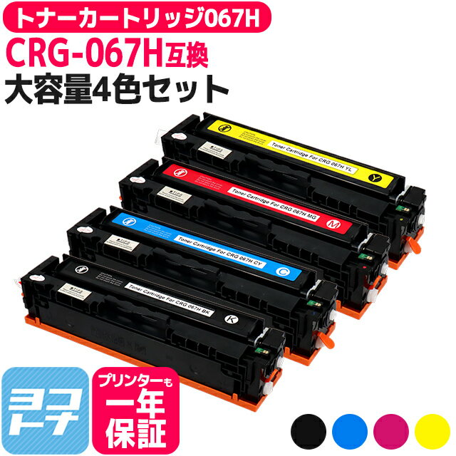 crg-067h-4pk.jpg crg-067h-4pk.jpg