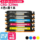 【GW中も17時まで当日出荷】CRG-329 トナーカートリッジ329 キヤノン リサイクル 重合（ケミカル）パウダー採用 4色＋ブラック1本セット再生トナーカートリッジ 内容：CRG-329BLK CRG-329CYN CRG-329MAG CRG-329YEL 対応機種：Satera LBP7010C
