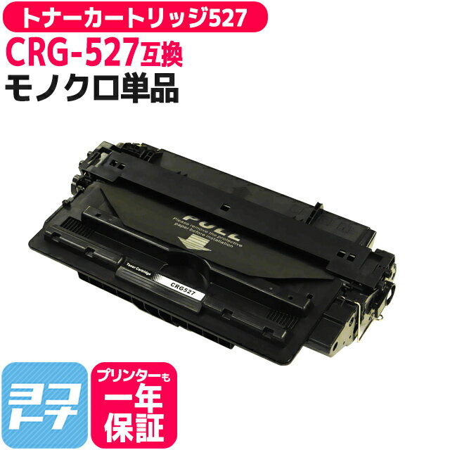 楽天市場】canon crg527の通販 楽天市場】canon crg527の通販