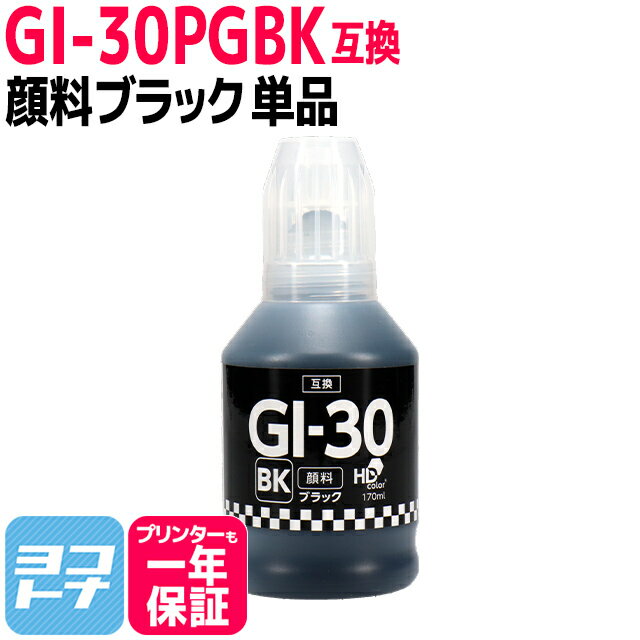 ڽʤƱ/֥å GI-30 Υ Canon ֥åߴ󥯥ܥȥ ơGI-30PGBK бG7030 / G6030 / G5030 / GM4030 / GM2030