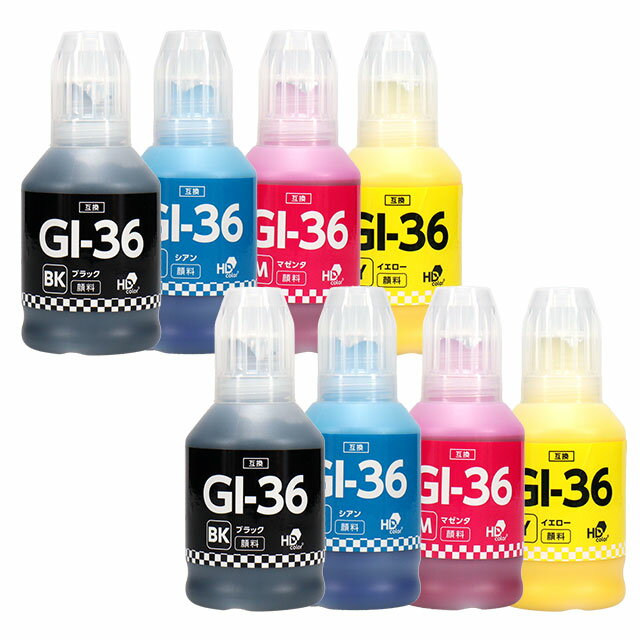 【顔料インク】GI-36 キヤノン(Canon) 4色×2セット互換インクボトル 内容：GI-36BK(4410C001) GI-36C(4424C001) GI-36M(4425C001) GI-36Y(4426C001) 対応機種：GX5530 GX6530 GX4030 GX7030 GX6030 GX5030 ギガタンク（GIGA TANK）シリーズ 2