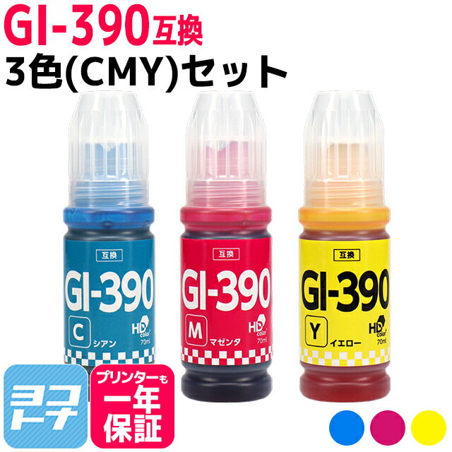 ڽʤƱ̡ GI-390 Υ Canon 3(CMY)åȸߴ󥯥ܥȥ ơGI-390C GI-390M GI-390Y бG3310 / G1310
