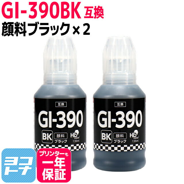 ڽʤƱ/֥å GI-390 Υ Canon ֥å2åȸߴ󥯥ܥȥ ơGI-390BK бG3310 / G1310