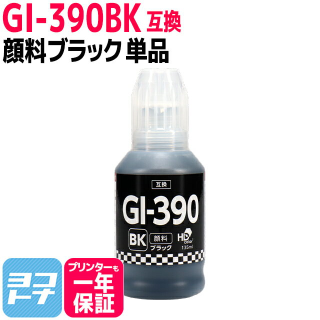 ڽʤƱ/֥å GI-390 Υ Canon ֥åߴ󥯥ܥȥ ơGI-390BK бG3310 / G1310