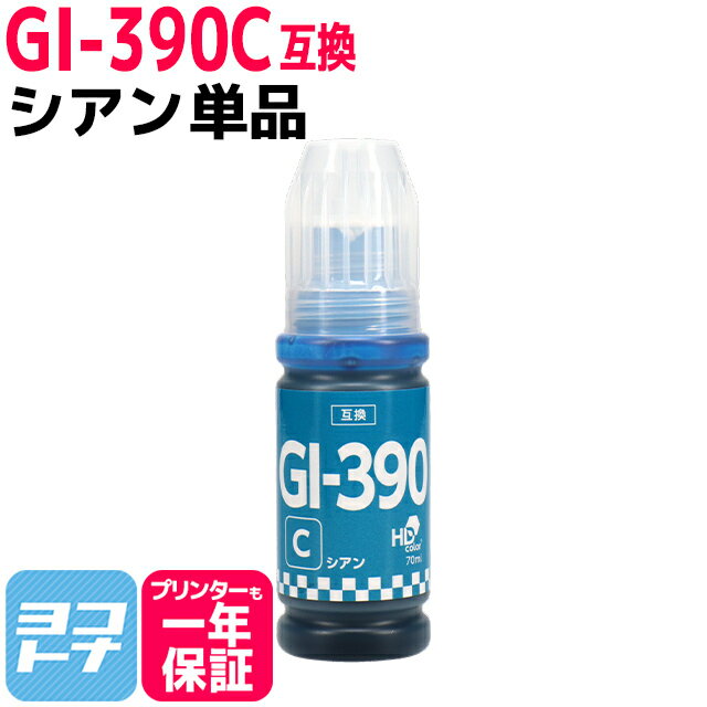 ڽʤƱ̡ GI-390 Υ Canon ߴ󥯥ܥȥ ơGI-390C бG3310 / G1310