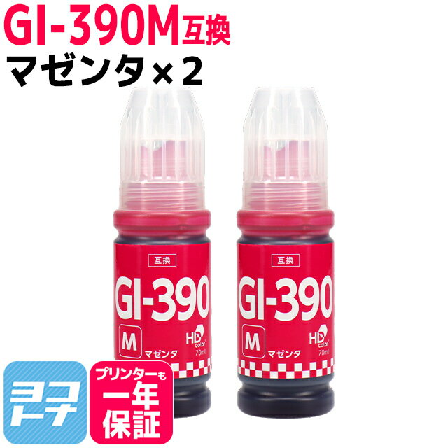 ڽʤƱ̡ GI-390 Υ Canon ޥ󥿡2åȸߴ󥯥ܥȥ ơGI-390M бG3310 / G1310
