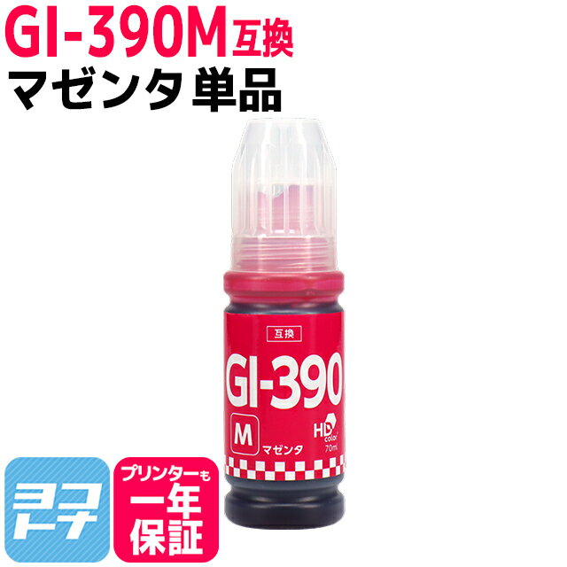 ڽʤƱ̡ GI-390 Υ Canon ޥ󥿸ߴ󥯥ܥȥ ơGI-390M бG3310 / G1310