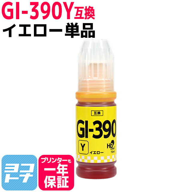 ڽʤƱ̡ GI-390 Υ Canon ߴ󥯥ܥȥ ơGI-390Y бG3310 / G1310