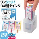 【GW中も17時まで当日出荷】キヤノン BC-341用 【ワンタッチ詰め替えインク】 カラー3色一体 詰替えインクキットBC-340XL BC-341XL BC-340 BC-341 MG4230 MG4130 MG3530 BC-341(5215B001) BC-341XL(5214B001) つめ替え つめかえ つめ替えボトル サイインク