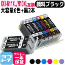XKI-N11XL-N10XL キヤノン 6色+ブラック2本セット互換インクカートリッジ 内容:XKI-N10XLPGBK XKI-N11XLBK XKI-N1...