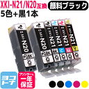 XKI-N21-N20 キヤノン Canon 5色＋ブラック1本セット互換インク インクタンク 内容：XKI-N20PGBK(5107C001) XKI-N21BK(5108C001) XKI-N21C(5109C001) XKI-N21M(5110C001) XKI-N21Y(5111C001) 対応機種：PIXUS XK120 PIXUS XK110 PIXUS XK100 PIXUS XK500