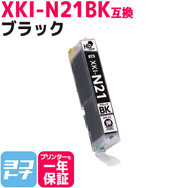 【即納】XKI-N21 キヤノン Canon ブラック互換インクカートリッジ インクタンク 内容：XKI-N21BK(5108C001) 対応機種：PIXUS XK120 PIXUS XK110 PIXUS XK100 PIXUS XK500 XKI-N20-N21(5333C002)