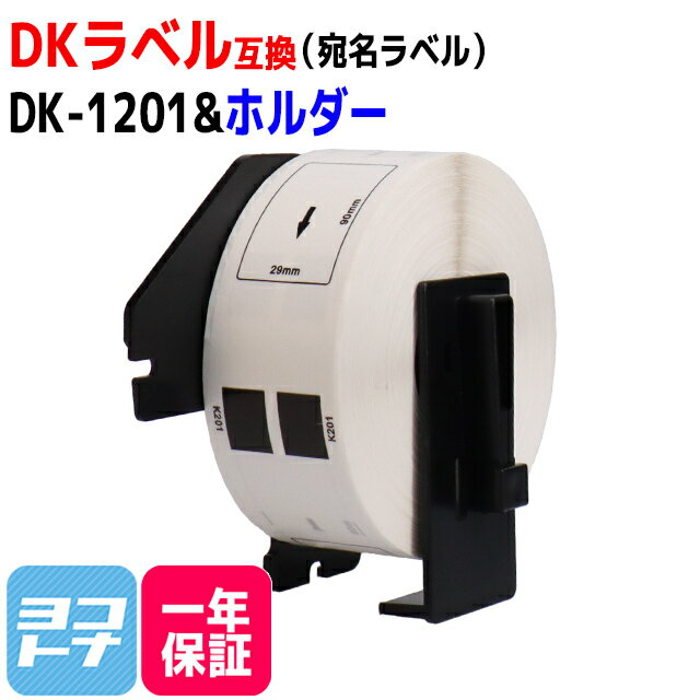 x DK-1201 ݊ uU[p Brotherp DK-1201+pz_[Zbg DKvJbgx M DKx DKe[v  xTCYF29mm ~ 90mm 1[̖F400 QLV[Yp