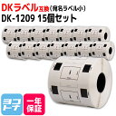 x() DK-1209 ݊ uU[p Brotherp DK-1209~15(x̂) DKvJbgx DKx DKe[v xTCYF62mm ~ 29mm 1[̖F800 QLV[Yp ʔ̐pz_[ƍ킹Ăgp