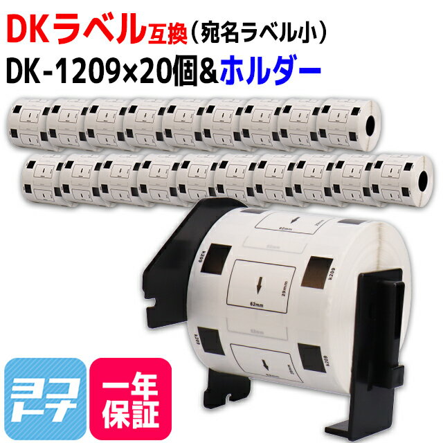 x() DK-1209 ݊ uU[p Brotherp DK-1209~20+pz_[Zbg DKvJbgx M DKx DKe[v  xTCYF62mm ~ 29mm 1[̖F800 QLV[Yp