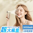 ★お買い物マラソン中P10倍★ミニハンディファン 軽量コンパクト 5階段調節 パワフルな送風 携帯扇風機 ハンディファン 5枚羽根 手持ち扇風機 軽量 卓上扇風...