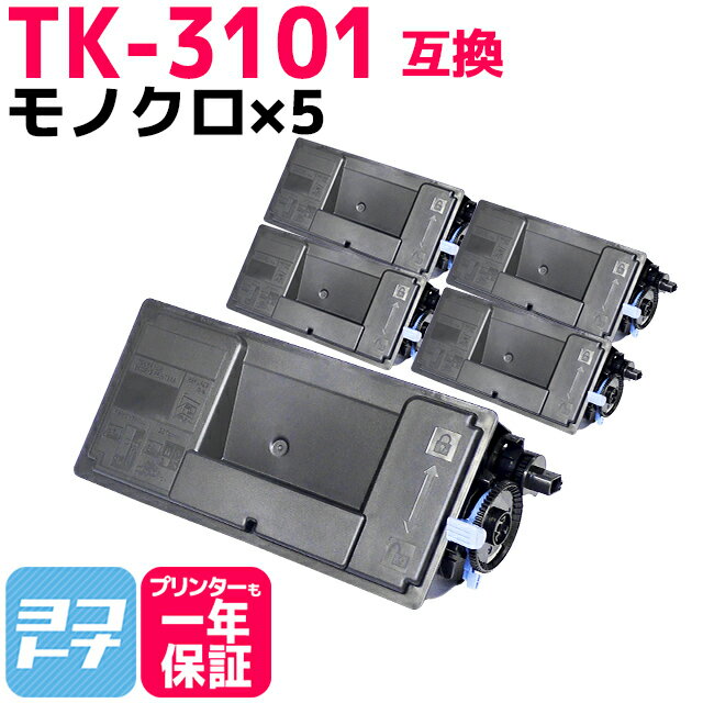 TK-3101 キョウセラ 球形化粉砕トナーパウダー モノクロ ブラック×5セット互換トナーカートリッジ 内容：TK-3101 対応機種：ECOSYS LS-2100DN / ECOSYS M3540idn宅配便で送料無料