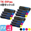 ★10%OFFクーポン配布中★【廃トナーボックス付き】TK-591 京セラ リサイクル 4色セット×3 再生トナー TK-591BK TK-591C TK-59...
