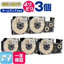 【選べる3個】カシオ用 CASIO用 ネームランド テープ 互換 透明/金文字 サイズ自由選択 3個 互換テープカートリッジ 6mm 9mm 12mm 18mm...