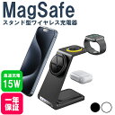 ★月末10%OFFクーポン★3in1 スタンド型ワイヤレス充電器 iphone 3in1 最大15wワイヤレス充電器 急速充電 同時急速 iPhone 16 i...