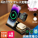 ★ブラックフライデー中最大P11倍★安心の1年保証 4in1 LED Night Lightワイヤレス充電器 A80 スマホスタンド アップルウォッチ 充電器 ...