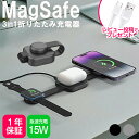 安心の1年保証 3in1 折り畳み型ワイヤレス充電器 AD10 iPhone 16 アップルウォッチ 充電器 マグセーフ 充電 iphone 3IN1 ワイヤレ...