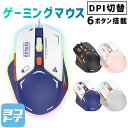★GW中最大10%OFFクーポン★マウス 有線マウス 6ボタン パソコン DPI切替 カウント数切り替え 800/1200/2400/3200 多ボタンマウス ...