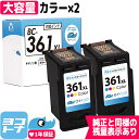 FINEカートリッジ BC-361XL 大容量 キヤノン Canon 3色一体型(CMY)×2セット再生インクカートリッジ 内容：BC-361XL 対応機種：PIXUS TS5330 PIXUS TS5430 宅配便で送料無料サイインク