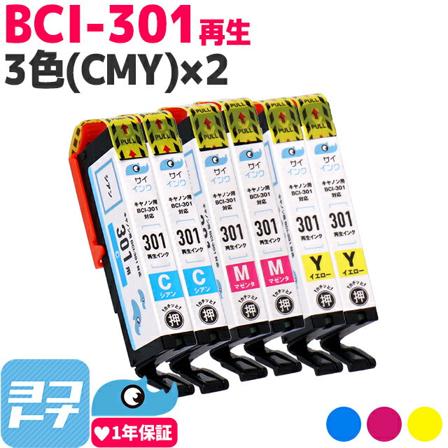 BCI-301/BCI-300 ꥵ BCI-301 Υ Canon 3(CMY)2åȺ󥯥ȥå ơBCI-301C BCI-301M BCI-301Y бPIXUS TS7530 