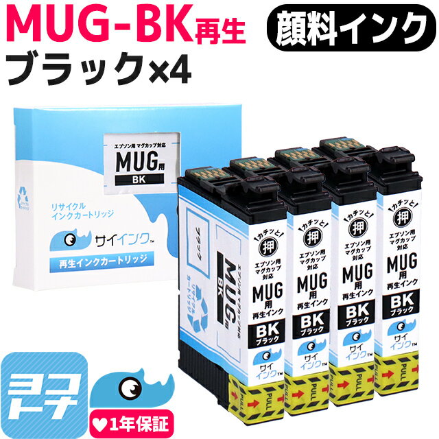 【抗退色/HDカラー】 MUG(マグカップ)