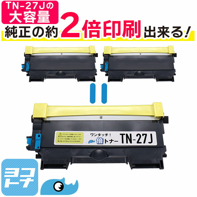 楽天市場】brother トナーカートリッジ tn-27j 純正の通販 楽天市場】brother トナーカートリッジ tn-27j 純正の通販