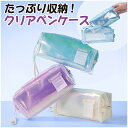 ★月末10%OFFクーポン★筆箱 小学生 中学生 高校生 ペンケース おしゃれ かわいい 大容量 水色 ベージュ 紫 BC395 女の子 男の子 パープル ベー...